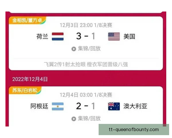世界杯常见胜负剧本解析与各大球队的战术博弈演绎